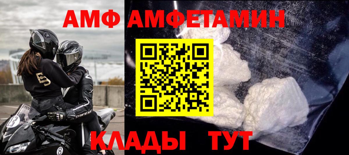 Сарапул  Amphetamine Розовый  Амфетамин  Вход с VPN 
