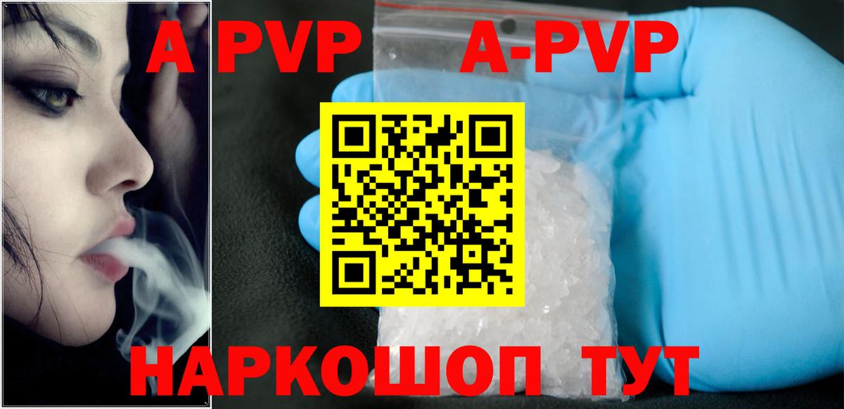 Alfa_PVP мука Сарапул