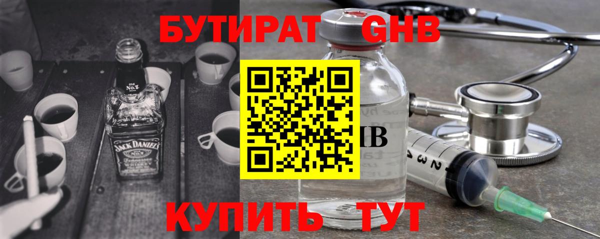 Бутират вода  Вход с VPN  Сарапул 