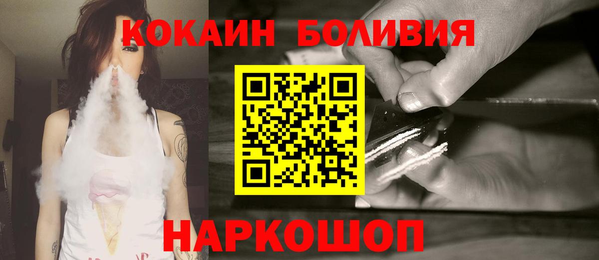 Cocaine  КОКАИН 97%  Вход с VPN  Кокаин Боливия  Сарапул 