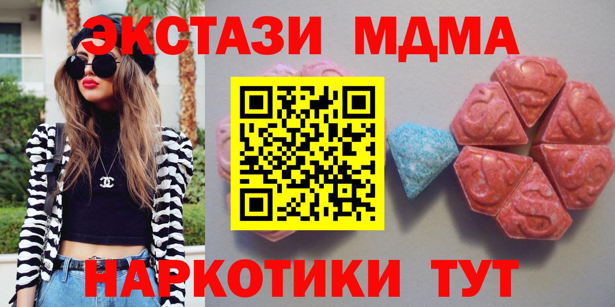 ЭКСТАЗИ Дубай  Вход с VPN  Сарапул 