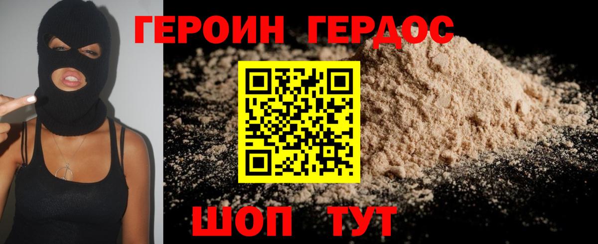 Сарапул  Героин  Вход с VPN  ГЕРОИН Heroin 