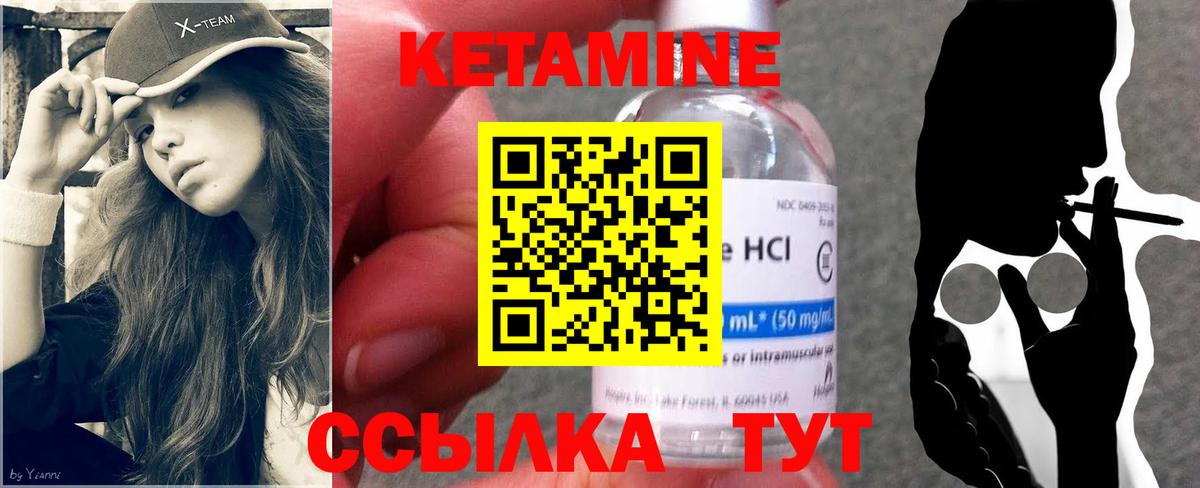 Кетамин VHQ  КЕТАМИН VHQ  Вход с VPN  Сарапул 