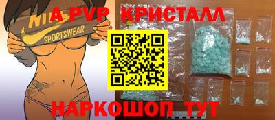 альфа пвп Ангарск
