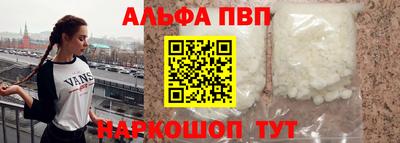 альфа пвп Ангарск
