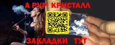 альфа пвп Ангарск