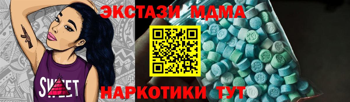 Сарапул  МДМА кристаллы  MDMA молли  Вход с VPN 