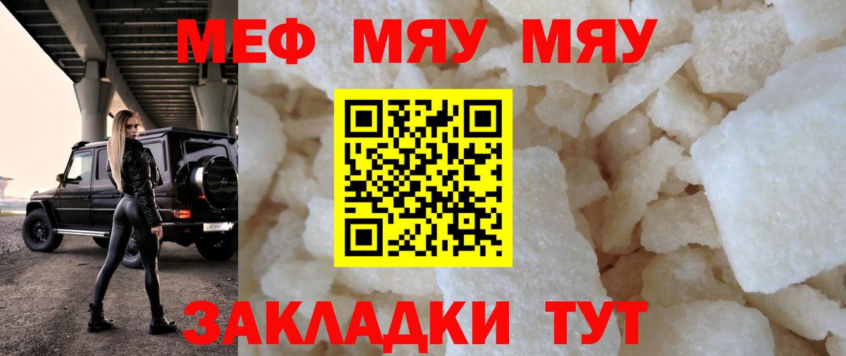 МЕФ мука  Вход с VPN  Мефедрон  Мефедрон VHQ  Сарапул 