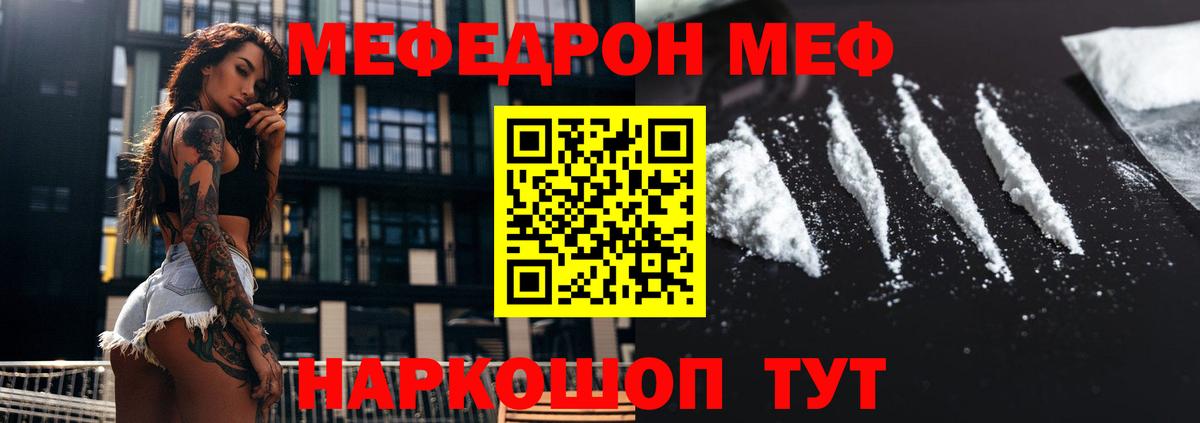 Мефедрон мука Сарапул