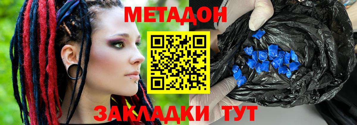 Сарапул  МЕТАДОН белоснежный  MEGA ТОР  Вход с VPN 