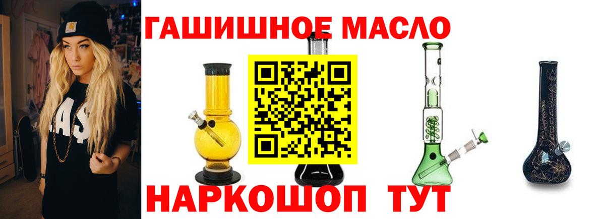 ТГК THC oil Сарапул